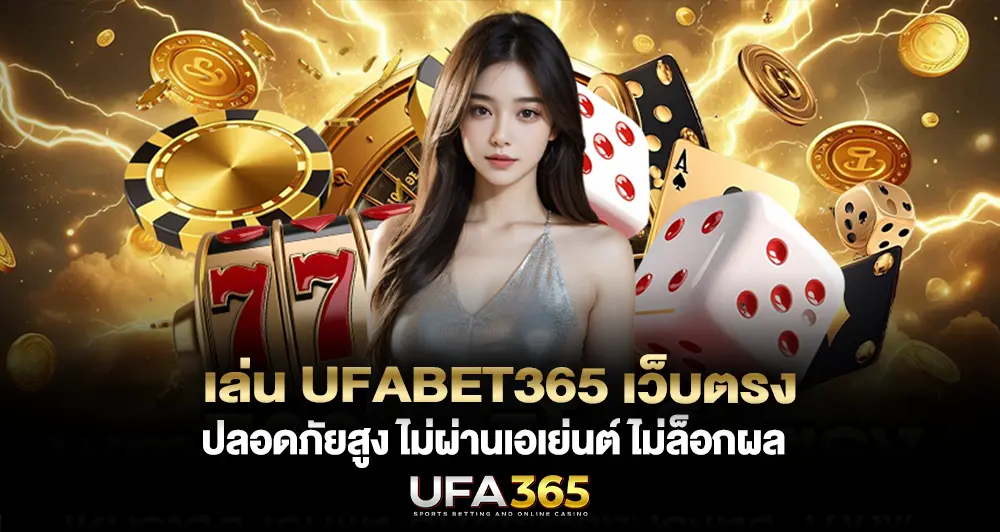 Direkter Zugriff auf UFA365 – So geht’s